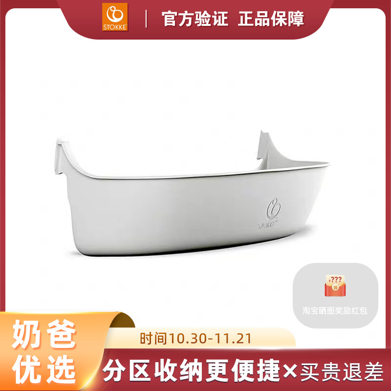 Stokke Tripp Trapp กล่องเก็บอาหารสําหรับเด็ก