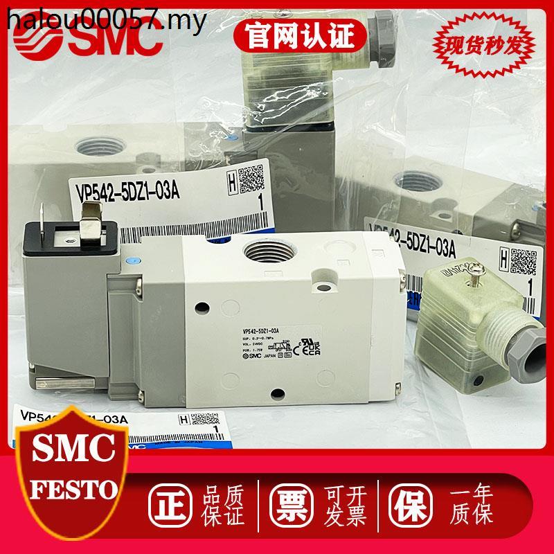 SMC โซลินอยด์วาล์ว VP342R/VP542/VP742-5GD1-5D1-5DZ1-5DZD1-02A/03A/04A