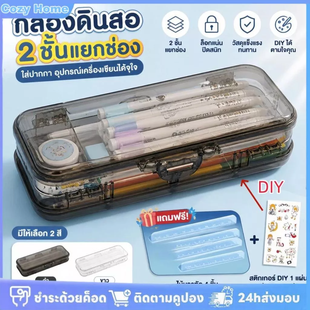 กล่องดินสอใสสองชั้นสำหรับนักเรียน ความจุขนาดใหญ่ กล่องดินสอแบบ DIY ประกอบได้อิสระ