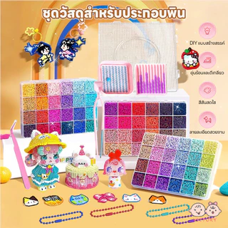 VICTOKY เม็ดบีทรีดร้อน ลูกปัดรีดร้อน DIY ชุดลูกปัด หลากสี ของเล่นเด็กโต