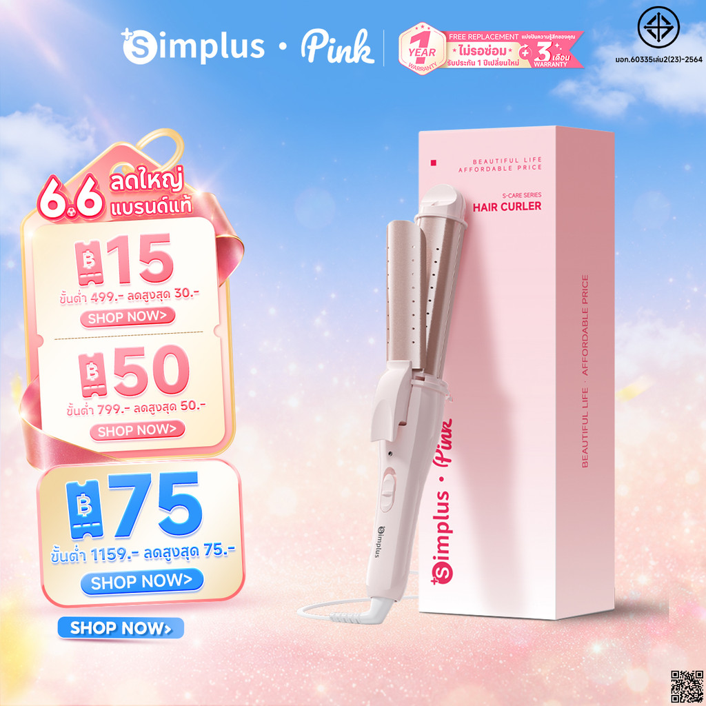 Simplus เครื่องม้วนผม 30 มม. 2-in-1 ม้วนตรง-ม้วน ผมแห้ง-ผมเปียก แผ่นเคลือบเซรามิก ช่องระบายอากาศ JFBA012