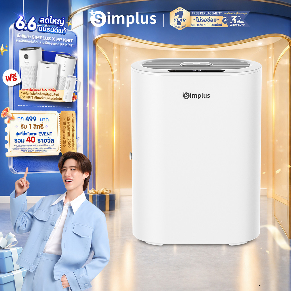 Simplus LiteDryC7 เครื่องดูดความชื้น ปริมาณการดูดความชื้น 400mL/วัน ถังน้ำขนาดใหญ่  เสียงเบาเพียง CUSH007fz