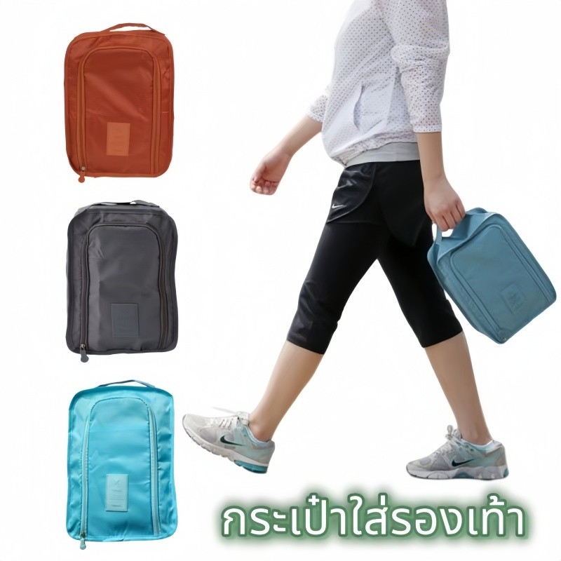 กระเป๋าเก็บรองเท้า Travel Shoes Pouch แบบพกพา กันน้ำ สำหรับเดินทาง
