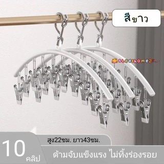 JoyTray ไม้แขวนเสื้อ ไม้แขวนหนีบผ้าพร้อมตะขอล๊อค ไม่แขวนแบบหนีบ ตัวหนีบเคลือบซิลิโคนกันลื่น 10 ตัวหนีบ