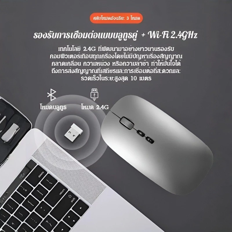 เมาส์ไร้สายอัจฉริยะ พร้อมระบบแปลภาษา 3 โหมด thumbnail 10