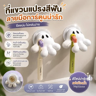 ที่วางยาสีฟันแม่เหล็ก 🐭 Mickey สุด cute 🦷 ไม่ต้องเจาะผนัง ✨ จัดเก็บแปรงสีฟัน 💖A00202