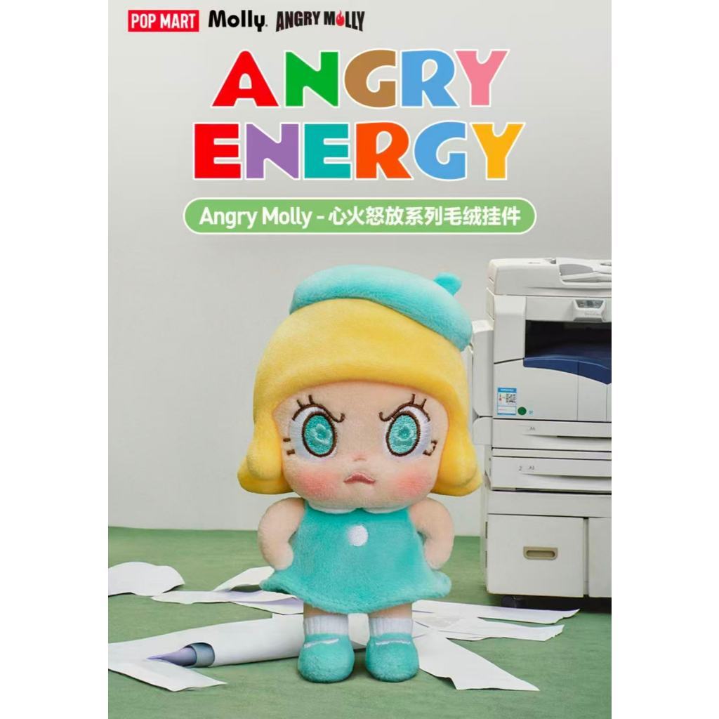 P POPMART Angry Molly Angry Molly Angry Molly Series จี้ตุ๊กตา Mystery Box อินเทรนด์เล่นของขวัญ