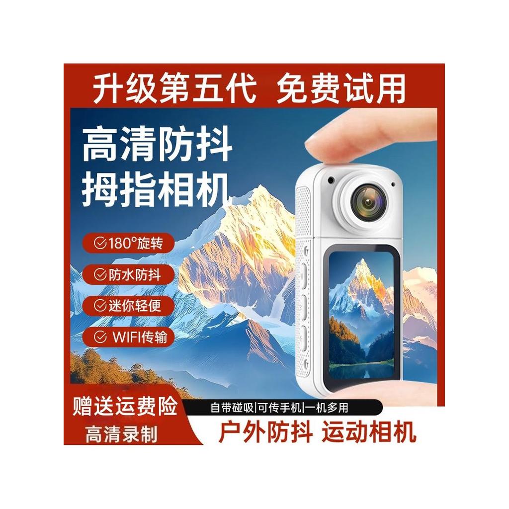 Ph Thumb Camera pyWiFi Thumb Action Camera 2K Magnetic Outdoor Action Camera เครื่องบันทึกการถ่ายภาพกล้อง HD