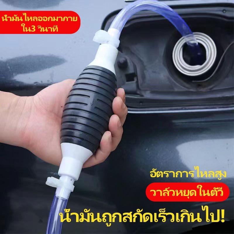 ที่ดูดน้ำมันมือบีบ พร้อมวาล์วยาว 2 เมตร ดูดได้ทั้งน้ำและน้ำมัน แข็งแรงทนทาน ไม่รั่ว ใช้งานง่าย จัดไว พร้อมส่ง