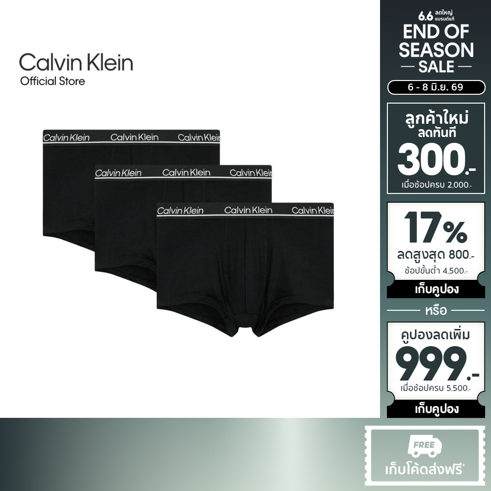 CALVIN KLEIN กางเกงในผู้ชายแพ็ค 3 ชิ้น Ck Micro Plus ทรง Low Rise Trunk รุ่น NP2752O 001 - สีดำ