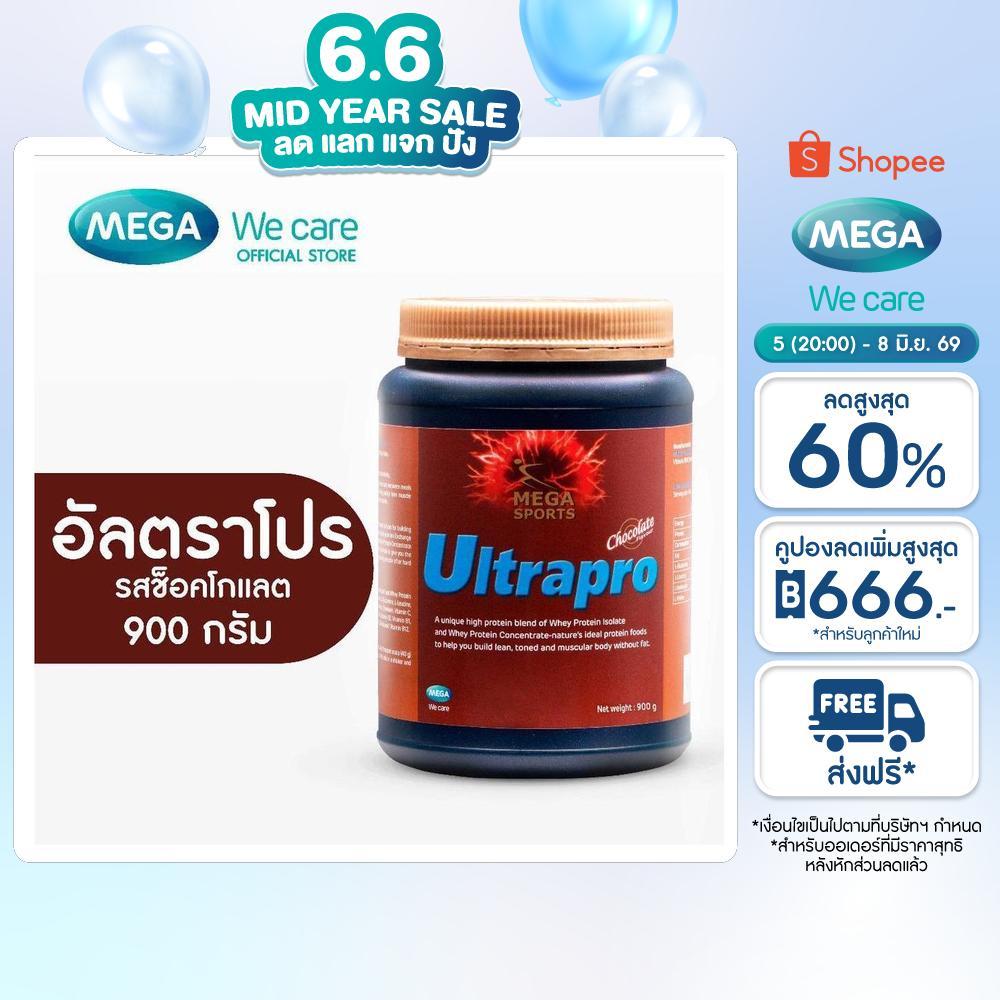 MEGA We care เมก้าวีแคร์ ULTRAPRO CHOCOLATE อัลตราโปร รสช็อกโกแลต  900 กรัม (UC900I)