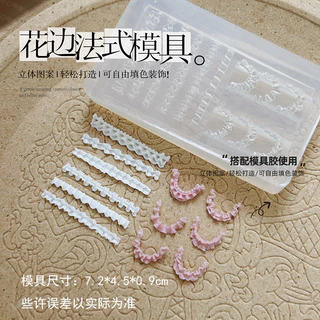 แม่พิมพ์แต่งเล็บซิลิโคนทิวลิปลูกบอลสามมิติ Eros ลูกไม้ diy เล็บโปร่งใสตกแต่งเครื่องมือทนอุณหภูมิสูง