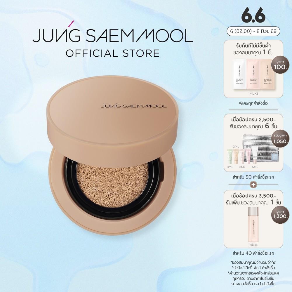 JUNGSAEMMOOL Skin Nuder Cushion Concealer 10g จองแซมมุล สกิน นูเดอร์ คุชชั่น คอนซีลเลอร์ คุชชั่นคอนซีลเลอร์ปกปิด