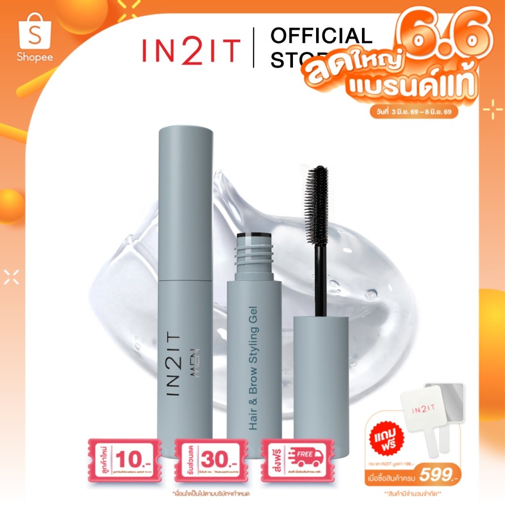 IN2IT MEN HAIR & BROW STYLING GEL - มาสคาร่าปัดคิ้ว เปลี่ยนสีผม พร้อมบำรุง [MHBG]