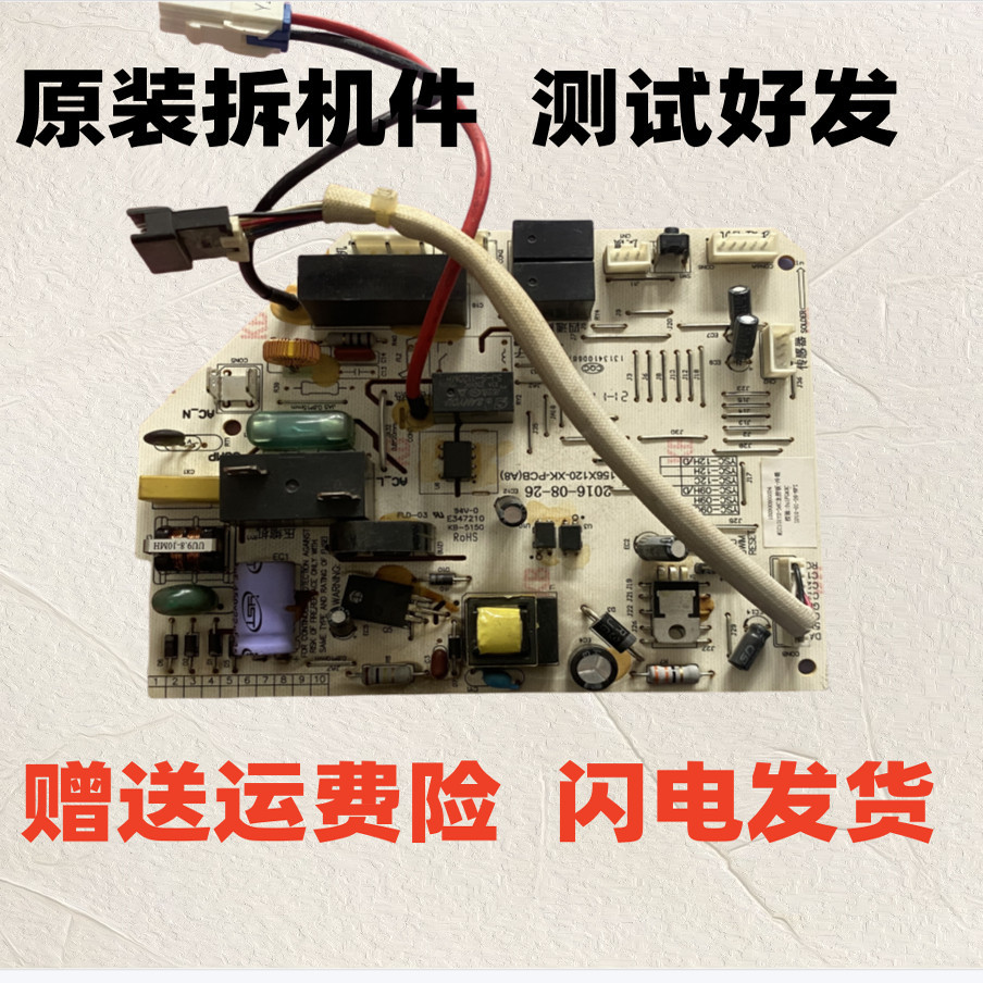 บอร์ดคอมพิวเตอร์เครื่องปรับอากาศ Xinke ดั้งเดิม CTTC-156X120-XK-PCB [A3]