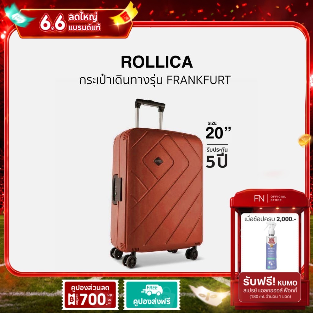รับประกัน 5 ปี FN Rollica กระเป๋าเดินทาง ขนาด 20 นิ้ว รุ่น Frankfurt ถือขึ้นเครื่องได้ ล้อหมุน 360 อ