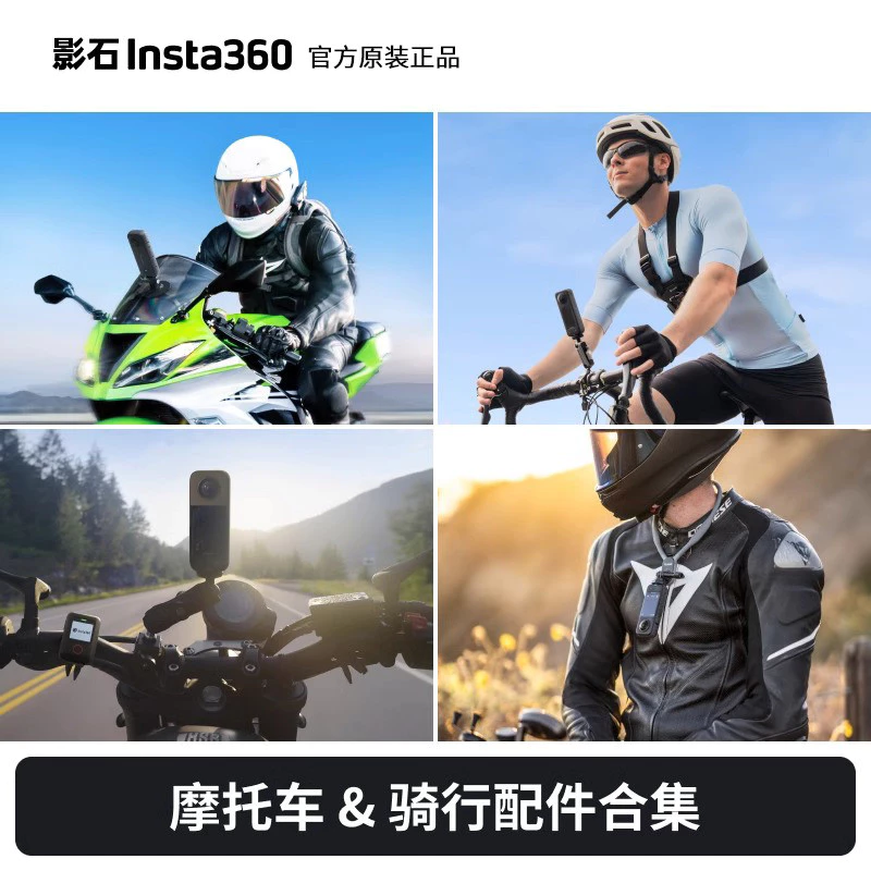 Shadowstone อุปกรณ์เสริมรถจักรยานยนต์สำหรับ Insta360 GPS Remote Control