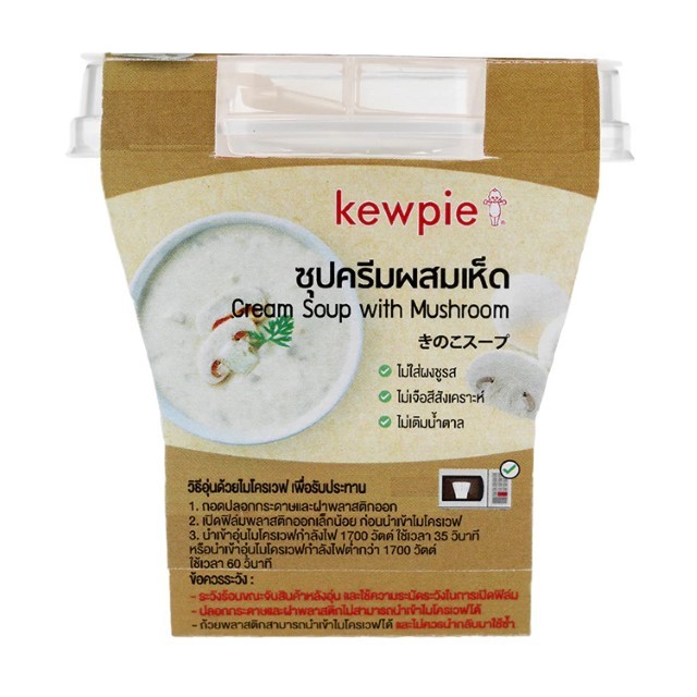 คิวพี ซุปครีมผสมเห็ด Kewpie Mushroom Soup 170g.