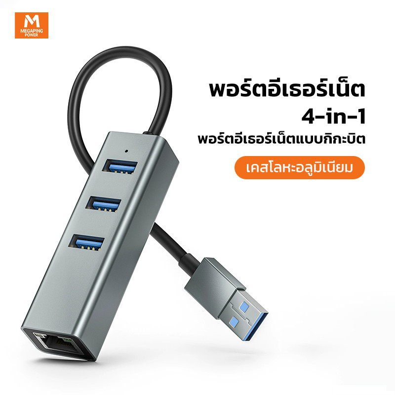 อะแดปเตอร์อีเทอร์เน็ตUSB 3.0 Type C เป็น Gigabit Ethernet ความเร็ว 1000Mbps พร้อมสาย RJ45 สําหรับ MacBook, PC, Windows