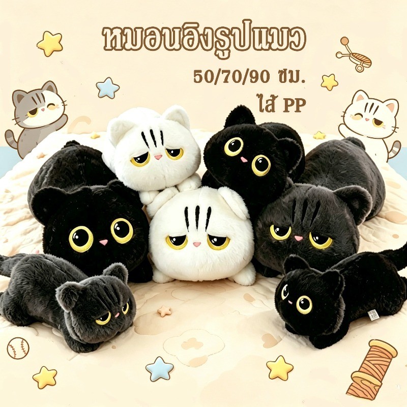 COD หมอนอิง ตุ๊กตาแมวนุ่มฟู ขนาด 50/70/90 ซม. แมวนอนคว่ำ หมอน ตุ๊กตาปลอบประโลม ไส้ PP