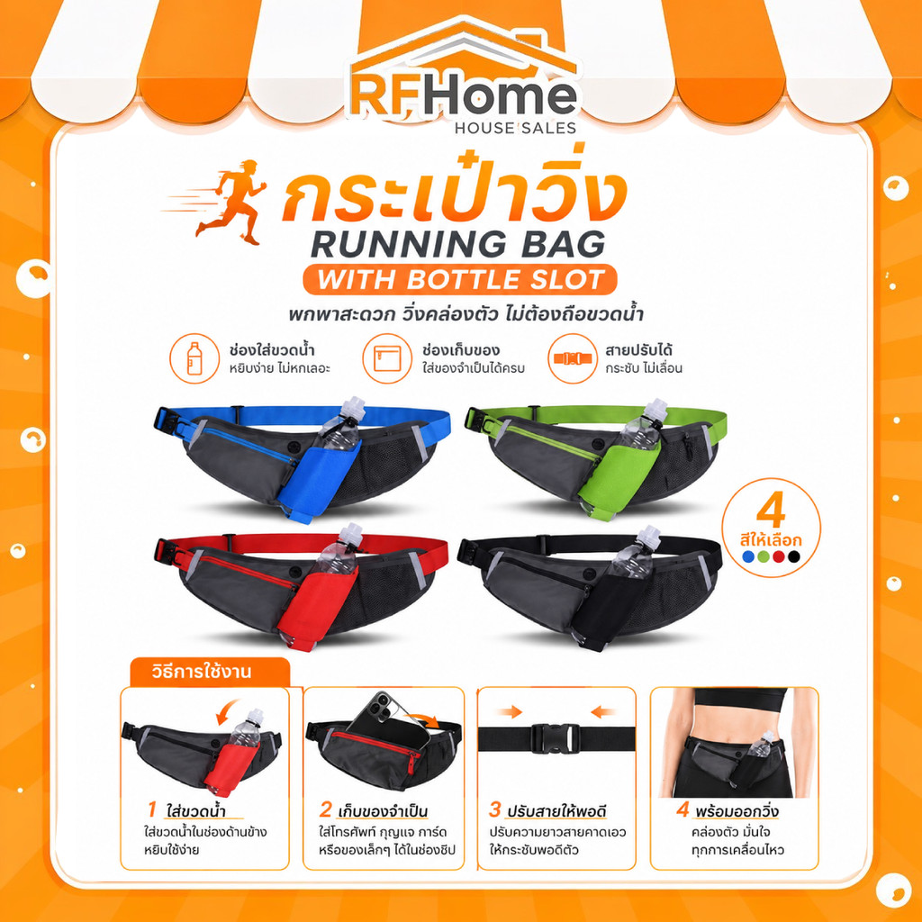 🏃‍♂️ กระเป๋าวิ่งใส่ขวดน้ำได้ Running Bag With Bottle Slot
กระเป๋าคาดเอว ออกกำลังกาย (D47)