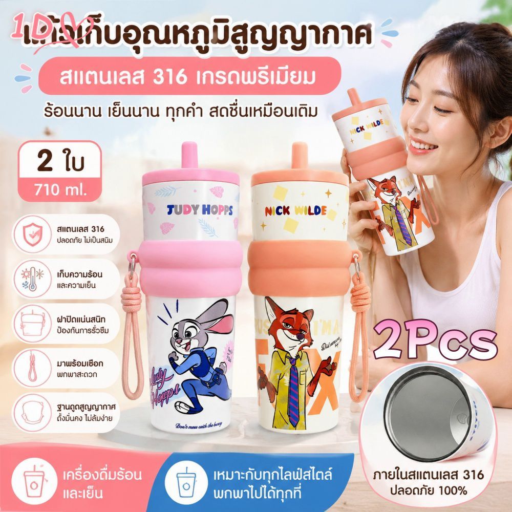 แก้วสุญญากาศสแตนเลสสตีล 2 ชิ้น ขนาด 710 มล. พร้อมเชือกสำหรับพกพา เหมาะสำหรับกาแฟและเครื่องดื่มเย็น