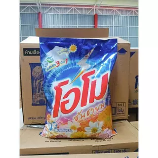 (3ถุง) โอโม ซันชายน์ ผงซักฟอก ลดกลิ่นอับ 2500-2600 กรัม