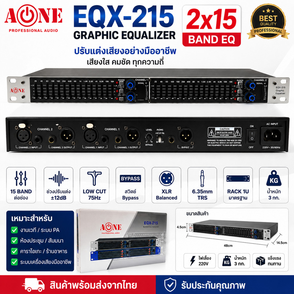 eq เครื่องเสียง eq ปรับแต่งเสียง A-one Equalizer Dual Channel 15-Band Model EQX215