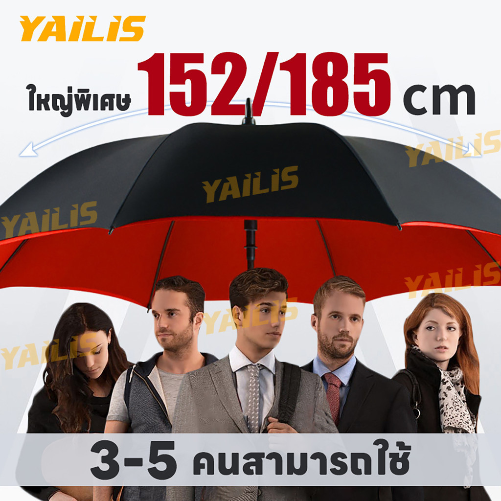 ร่มขนาดใหญ่พับได้YAiLiS  โครงร่มแข็งแรงคุณภาพสูง ร่มพับอัตโนมัติ กันแดดและกันฝน มีพื้นที่กว้าง รองรับผู้ใช้ 3-5 คน