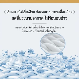 90×140CM เบาะรองโซฟาผ้าเย็น ผ้าไหมน้ำแข็ง เย็นสบาย ระบายอากาศ นุ่มนั่งสบาย กันลื่น คลุมโซฟา