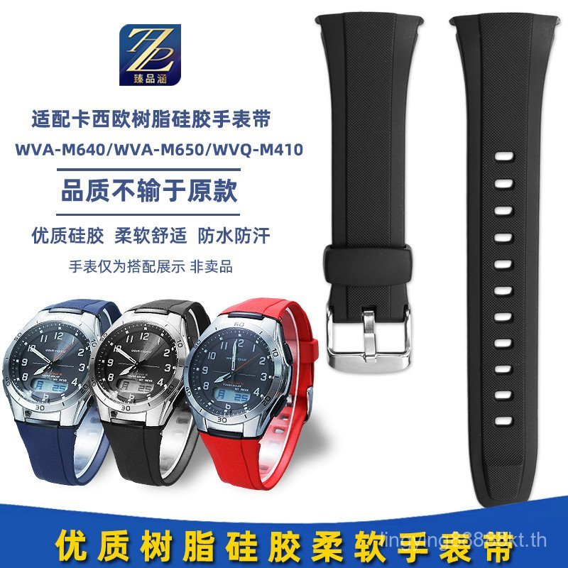HJAA [โปรดดูสําหรับรุ่น] เหมาะสําหรับนาฬิกา CASIO WVA-M650/M640/WVQ-M410 Original Resin สายนาฬิกาซิล