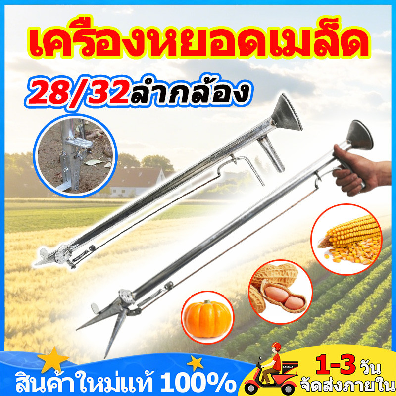 เครื่องหยอดเมล็ด 28/32ลำกล้อง เครื่องหยอดข้าวโพด การว่านปุ๋ยโดยไม่ต้องโค้งงอลำตัว ปลูกข้าวโพด ถั่วต่างๆ เมล็ดอื่นๆ