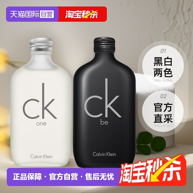 [สินค้าดีดี] [การขายตัวเอง] CalvinKlein CalvinKlein CK Perfume 100/200ml Boys Girls Birthday Gifts B