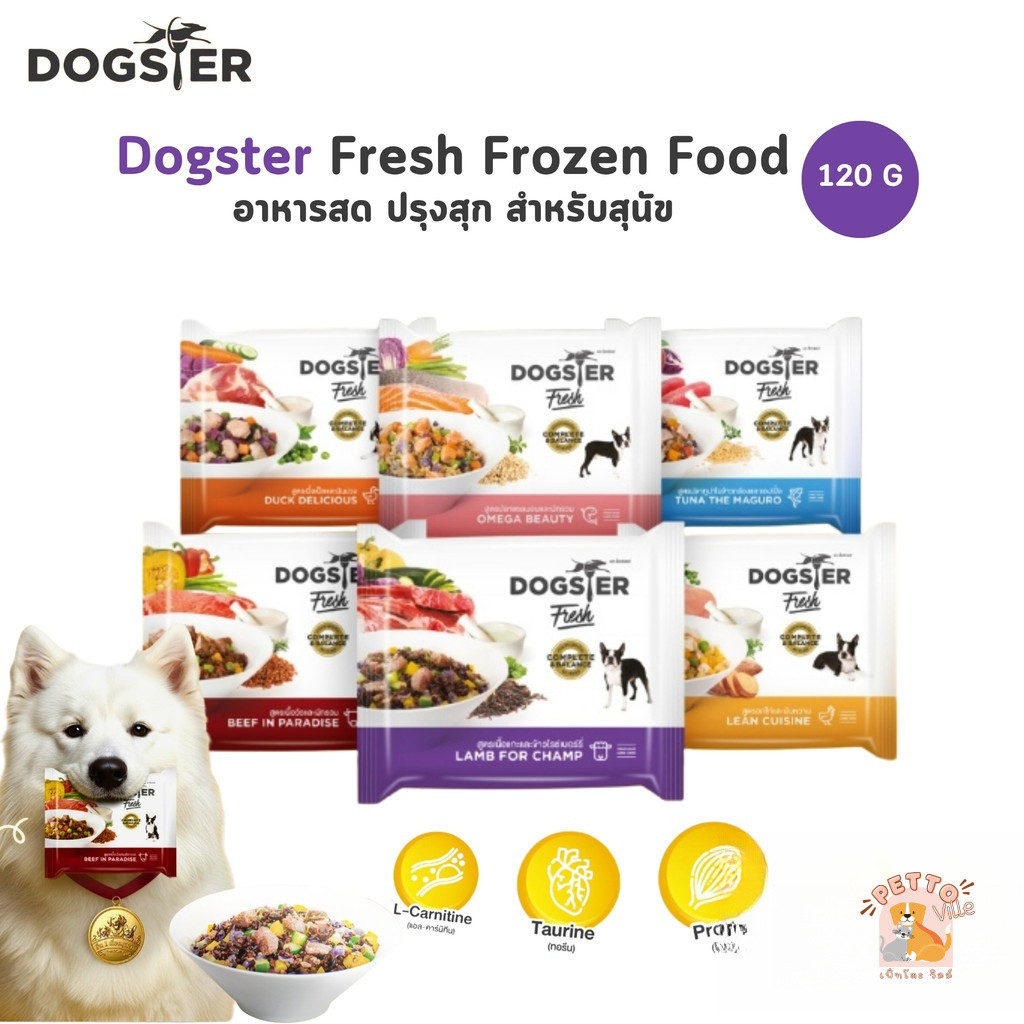 (ส่งทันที) Dogster Fresh ด็อกส์เตอร์ เฟรช อาหารมื้อหลักสุนัข อาหารสดแช่แข็ง ทานได้ทั้งที่ทานอาหารเม็ด ขนาด 120 กรัม