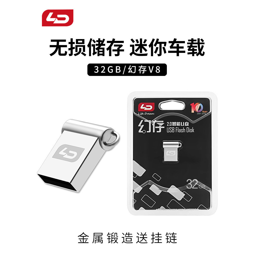 LD Henuo Phantom Storage V8 Mini 32GB โลหะ U Disk รถแบบพกพา Universal Usbright Disk 32G กันน้ํา USB 