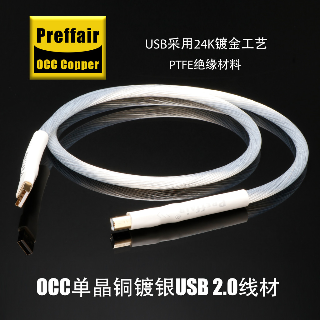 Prefair Prefair Prefair2 สายเคเบิลข้อมูลเสียง USB คอมพิวเตอร์ DAC ถอดรหัสสายการ์ดเสียง AB