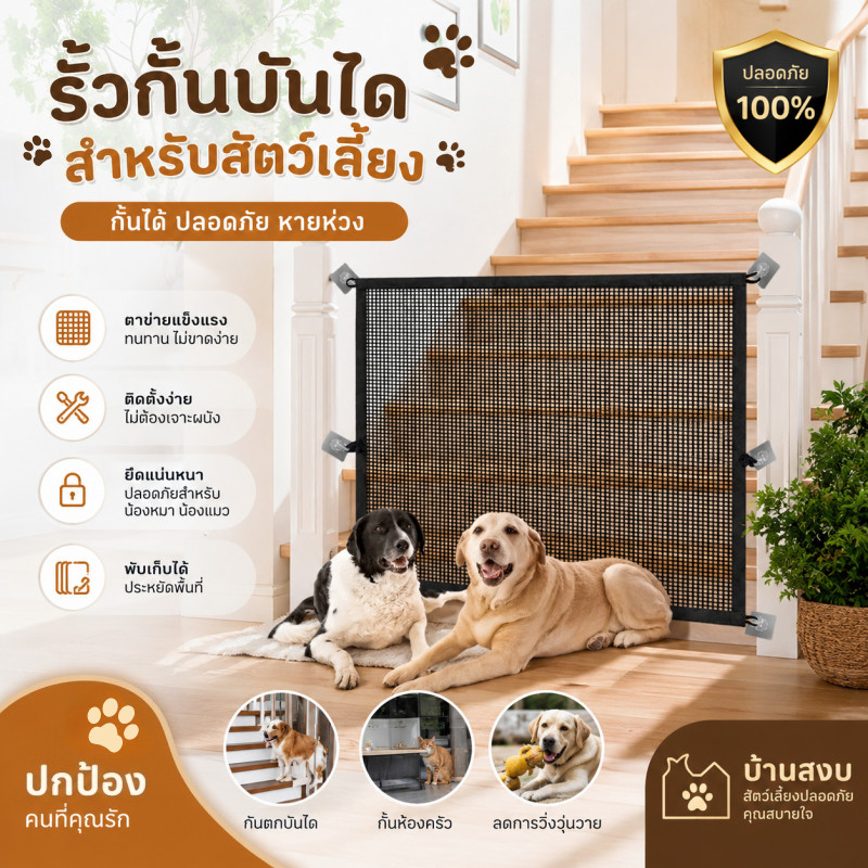 🐱ประตูม้วนกั้นสัตว์เลี้ยงมหัศจรรย์ ม่านรั้วกันสุนัข ที่กั้นเด็ก ประตูกั้นบันได ที่กั้นบันได ติดตั้งง่ายและมีน้ำหนักเบา