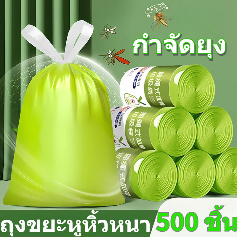 ถุงขยะเชือกดึง กันยุง สมุนไพรอายะโรวา ขนาด 45×45 ซม. หนาทน สำหรับบ้านและครัว