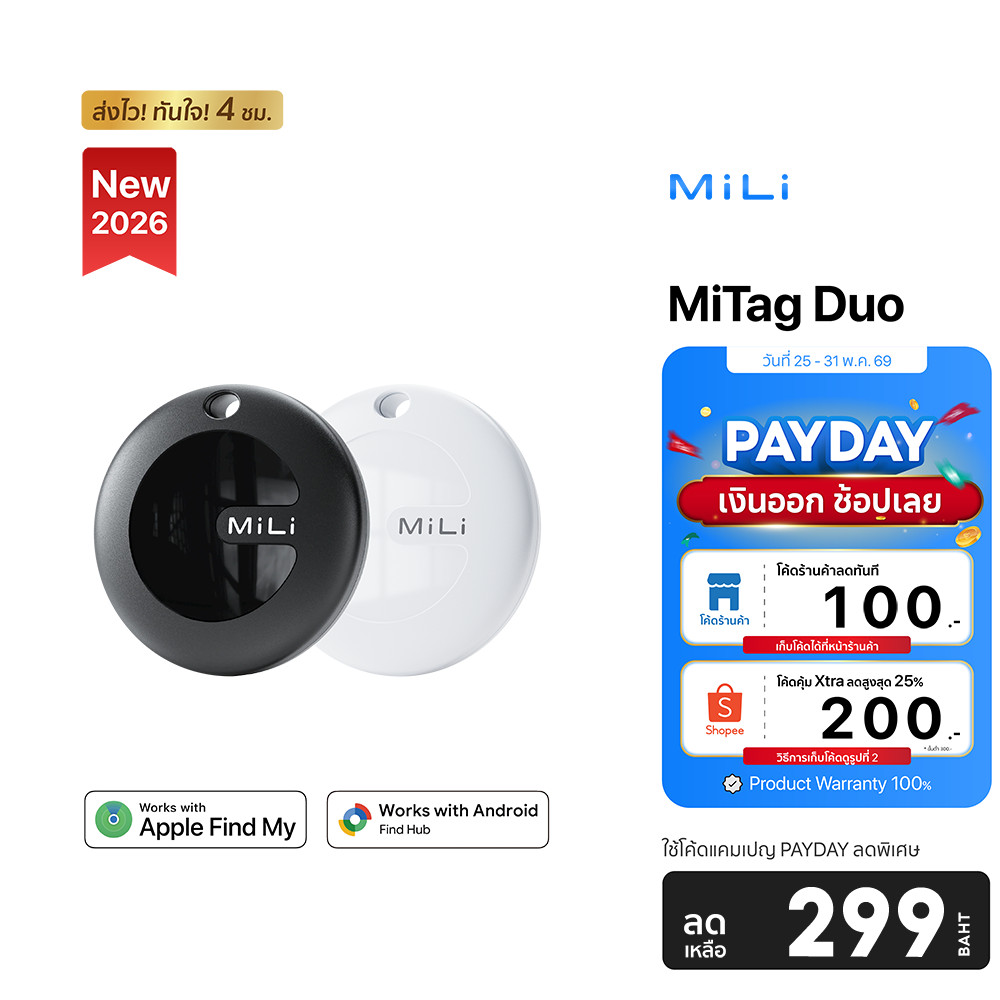 [ลดเหลือ 299] MiLi MiTag Duo อุปกรณ์ติดตาม GPS Tag ค้นหา สัตว์เลี้ยง กุญแจ กระเป๋า ระบบ iOS + Android -1Y