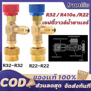 เซฟตี้วาวล์น้ำยาแอร์ เซฟตี้วาล์ว เกจ R32/R22 คอลโทรลวาล์ว เซฟตี้วาวแอร์ วาวล์เปิดปิดน้ำยาแอร์ [HS-1221/HS-1222/HS-1223]