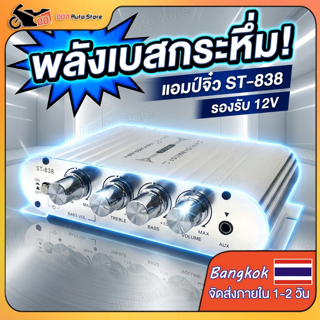 【สินค้าพร้อมส่ง】แอมป์จิ๋ว [ขับซับเบสหนัก] ใช้ไฟ 12V ต่อลำโพงรถยนต์ มอเตอร์ไซค์ เสียงแน่นคุ้มราคา