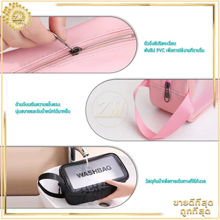 กระเป๋าเครื่องสำอาง กระเป๋าเก็บเครื่องสำอาง PVC กันน้ำ ปกป้องเครื่องสำอางได้ดี กระเป๋าใส่เครื่องสำอางแบบใส พกพาสะดวก