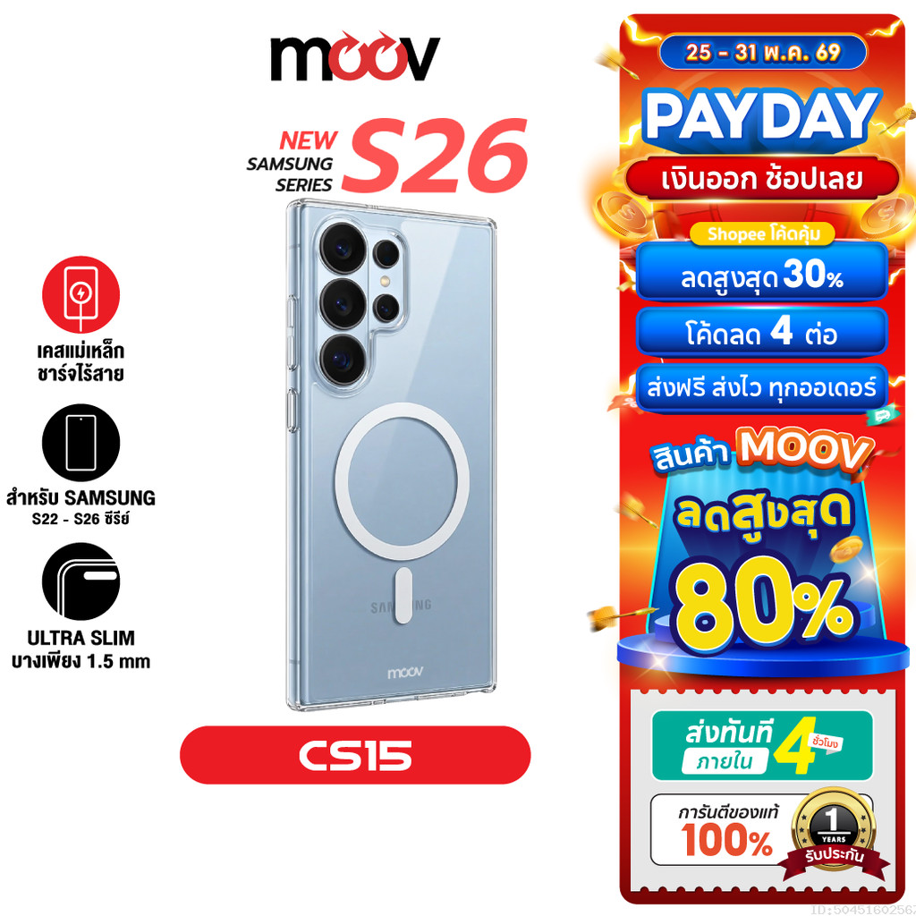 [ส่งไว] Moov CS15 เคสแม่เหล็ก สำหรับ Samsung S26 Ultra S26 Edge S25 Plus S24 FE S23 S22 เคสใส เคสซัมซุง