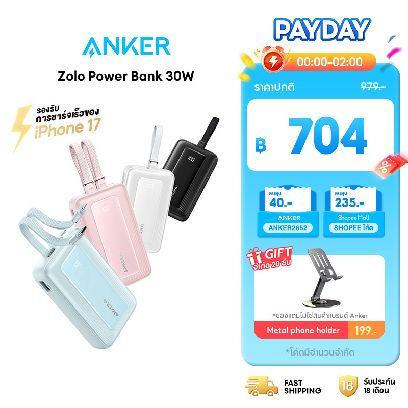 [HOT] ANKER Zolo Powerbank 10,000/20,000mAh พาวเวอร์แบงค์ PD 30W ชาร์จเร็ว for iPhone 17/Android แบตสํารอง A1681/A1689