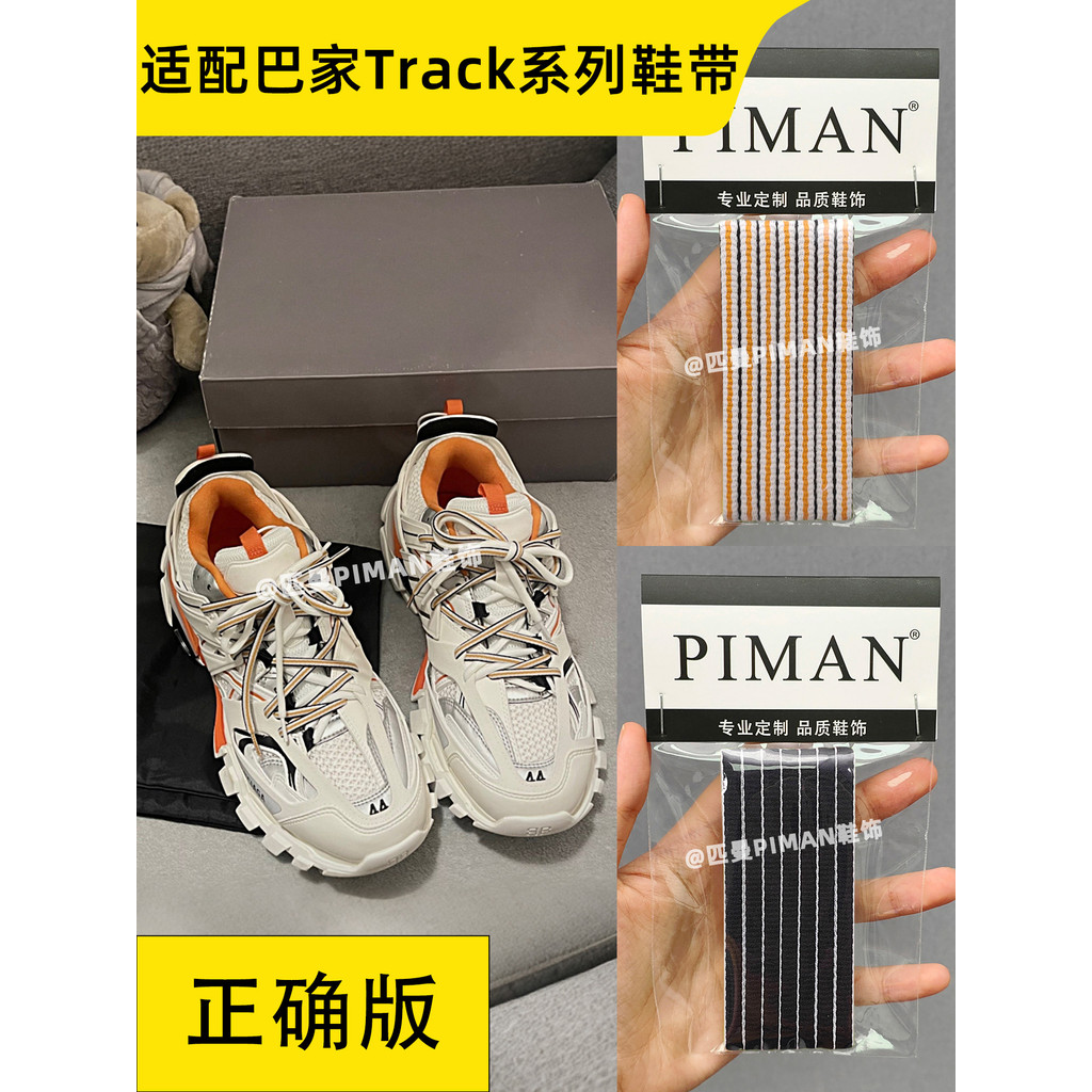 Piman Original ปรับให้เข้ากับ Balenciaga TRACK รองเท้ากีฬาผู้ชาย Laces รองเท้าพ่อการจับคู่สีครึ่งวงก
