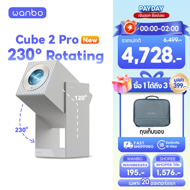 [รุ่นฮิต] Wanbo Cube 2 Pro 500 ANSI Projector 230° Rotating โปรเจคเตอร์ การป้องกันการสั่น Android  TV 11.0
