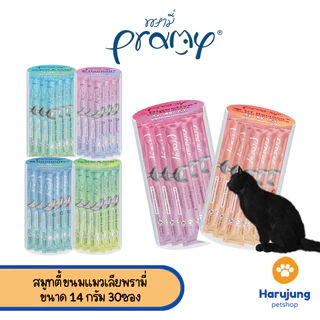 [กระปุก] Pramy สมูทตี้ ขนมแมวเลียพรามี่ เพื่อสุขภาพน้องแมว Human Grade ขนาด 14 กรัม 30 ซอง