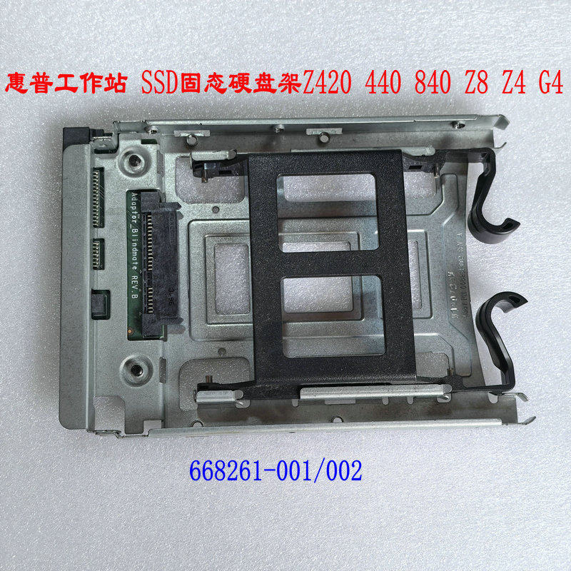 HP Workstation SSD Solid State Drive Rack Z420 440 840 Z8 Z4 G4 668261-001/002
