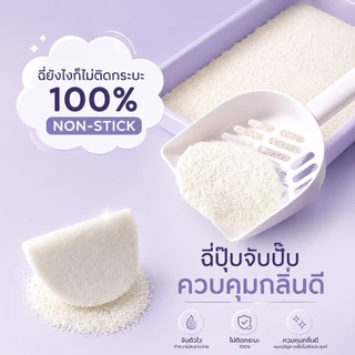 ทรายแมวมันสำปะหลังMEOW SPACE 1.25กิโล ทรายแมวไร้ฝุ่น จับก้อนทันที ไม่ติดกะบะทราย