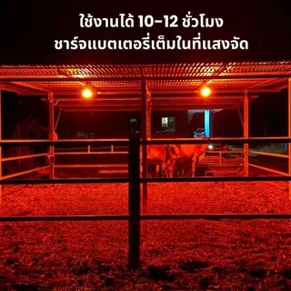 Fixpro.หลอดไฟโซล่าเซลล์ พลังงานแสงอาทิตย์ ไฟสีแดงไล่ยุงและแมลง หลอดไฟ LED ส่องสว่าง ปรับได้ 3